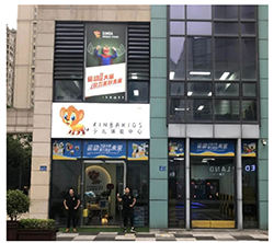 yp电子少儿体能宁波余姚五彩城店盛大开业！