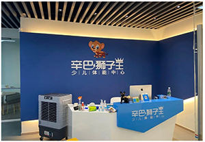 yp电子少儿体能宁波余姚兰江商贸店预告开启！